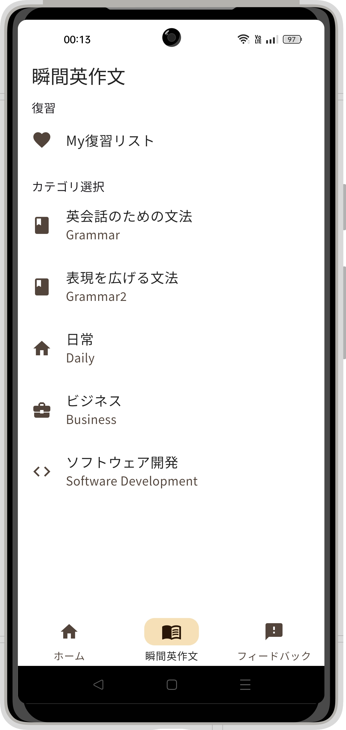 日常・旅行・仕事で使える！