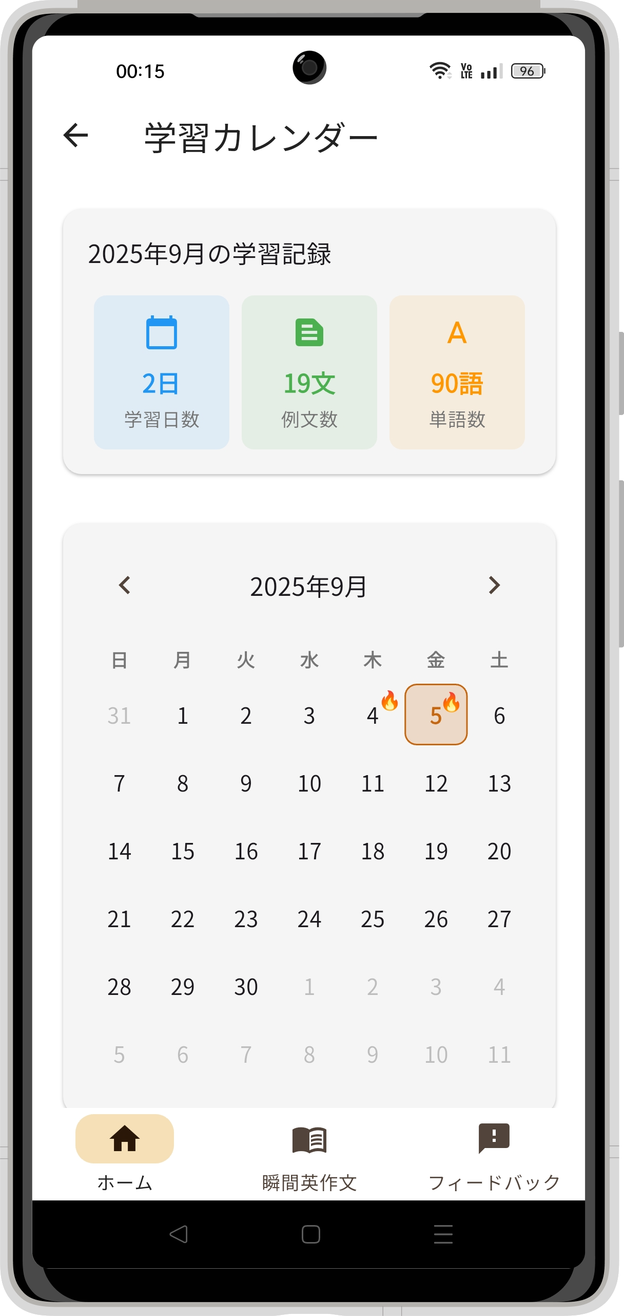 学習カレンダー