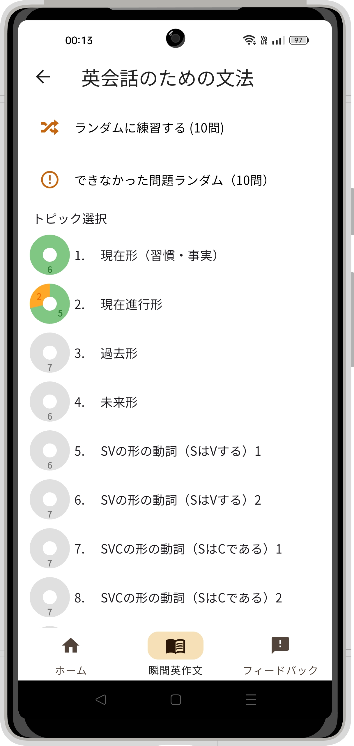 豊富なトピック！